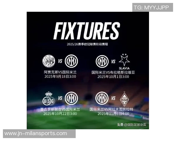 国米财报喜讯:15年来首次盈利收入创新高净利润达3540万欧 国米财报喜讯:15年来首次盈利收入创新高净利润达3540万欧