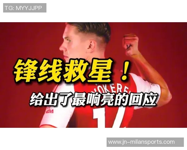 约克雷斯直言球队表现不佳缺乏斗志全力以赴的决心不足 约克雷斯直言球队表现不佳缺乏斗志全力以赴的决心不足