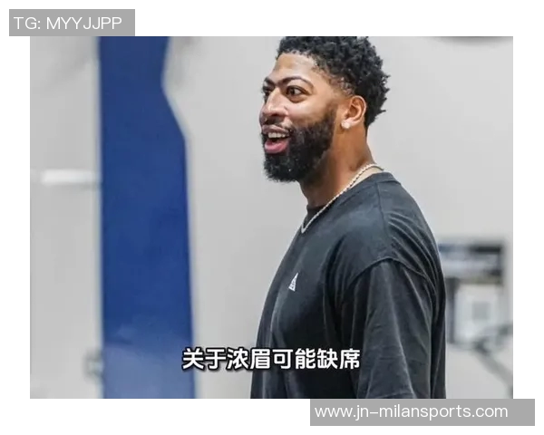 浓眉谈失利感受强调问题可改正展现球队未来希望 浓眉谈失利感受强调问题可改正展现球队未来希望