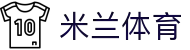 米兰体育-最新足球篮球赛事信息|AC米兰精彩赛事直播